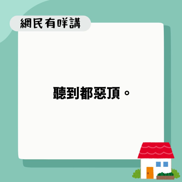 特快公屋︱港男後悔住院舍式長者公屋共用廚廁力數鄰居7麻煩！網民︰同劏房冇分別