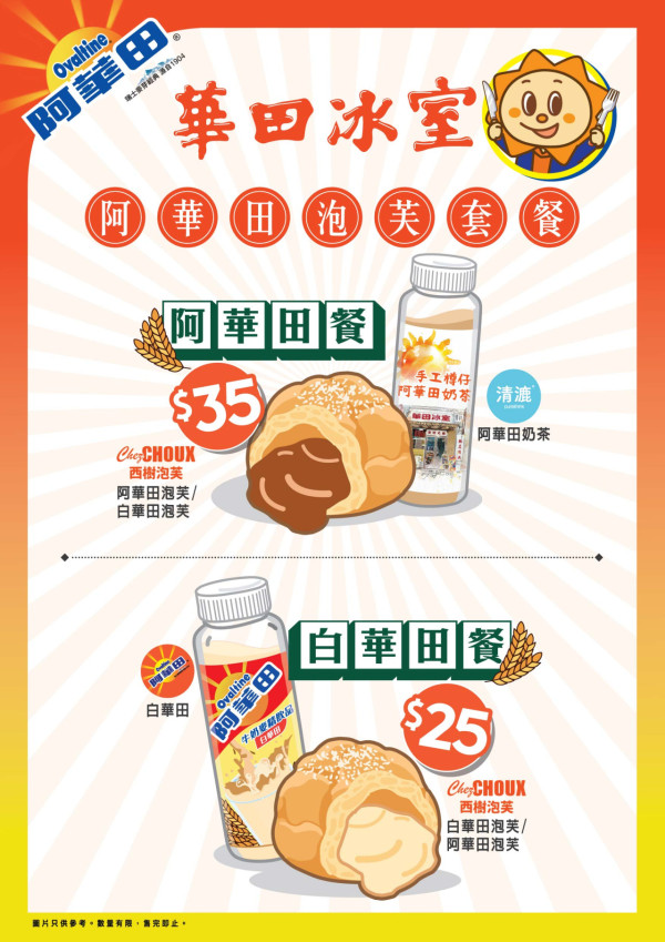 【美食博覽2025】8月14會展開鑼$10起入場吃到飽！勢搶1元優惠鮑魚即吃小食