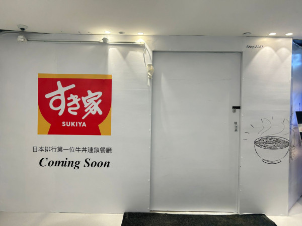 壽司郎沙田區插旗第二間分店選址新城市廣場！區內第2間分店料年初開幕