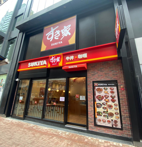 Sukiya即將登陸沙田新城市廣場！極速擴張至全港14間分店