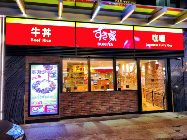 Sukiya即將登陸沙田新城市廣場！極速擴張至全港14間分店