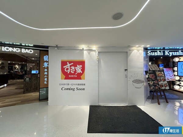 Sukiya即將登陸沙田新城市廣場！極速擴張至全港14間分店