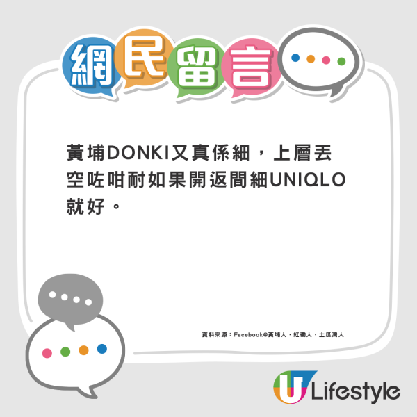 DONKI黃埔分店周五重開 門店棄鮮選壽司拉閘裝修 擴充店舖規模