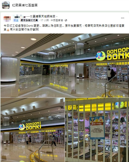 DONKI黃埔分店周五重開 門店棄鮮選壽司拉閘裝修 擴充店舖規模