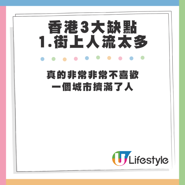除了缺乏跑步空間，樓主認為香港還有3個致命缺點，第一是「街上人流太多」。來源：小紅書