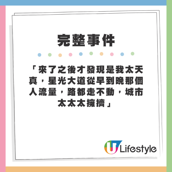 小紅書女直指香港有4大缺點，但最令她受不了的是缺乏跑步空間，「就沒一個地方能跑步！都不說適不適合了，是完全跑不起來」。來源：小紅書