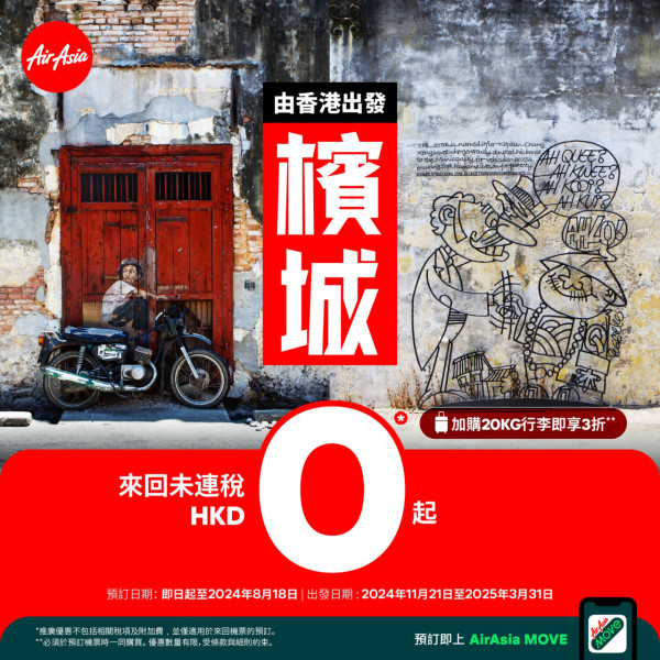 AirAsia突發推出alt=