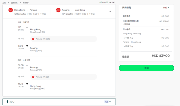 AirAsia突發推出alt=