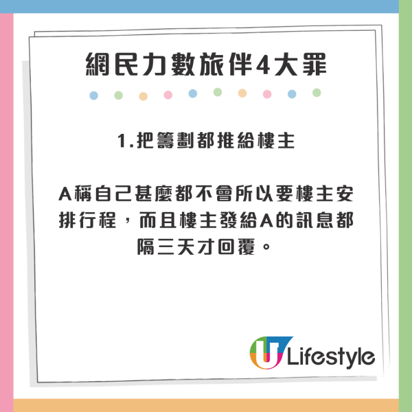 全因識日文慘被旅伴當Google 淪為免費導遊兼翻譯 女事主終1招反擊 