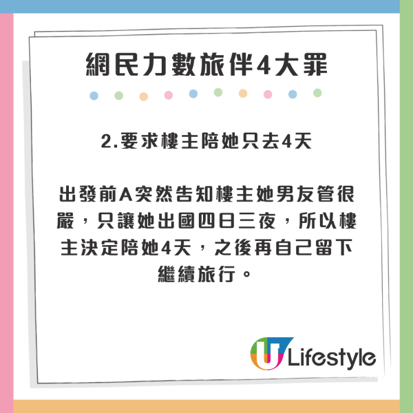 全因識日文慘被旅伴當Google 淪為免費導遊兼翻譯 女事主終1招反擊 