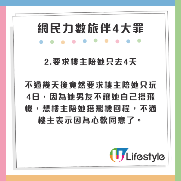 全因識日文慘被旅伴當Google 淪為免費導遊兼翻譯 女事主終1招反擊 