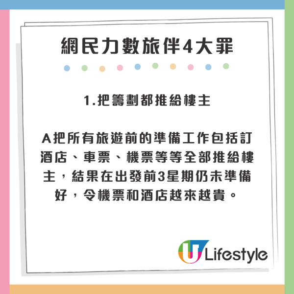 全因識日文慘被旅伴當Google 淪為免費導遊兼翻譯 女事主終1招反擊 