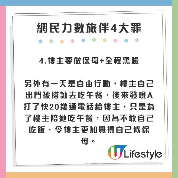 全因識日文慘被旅伴當Google 淪為免費導遊兼翻譯 女事主終1招反擊 