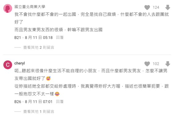 全因識日文慘被旅伴當Google 淪為免費導遊兼翻譯 女事主終1招反擊 