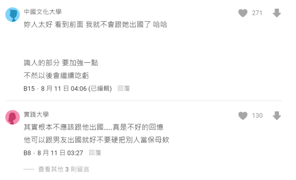 全因識日文慘被旅伴當Google 淪為免費導遊兼翻譯 女事主終1招反擊 