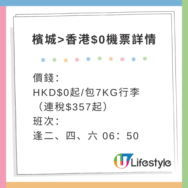 AirAsia突發推出alt=