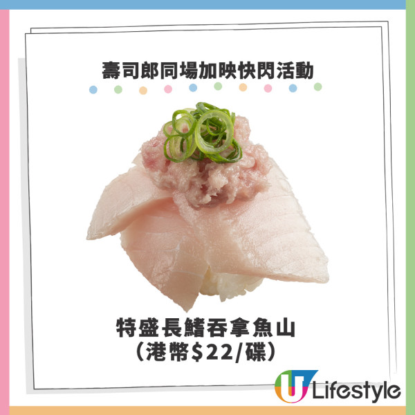 壽司郎9月新餐牌|堂食首推藍鰭吞拿魚3味/抹茶雪糕蛋糕  最平$10有2貫炙燒沙甸魚 ！