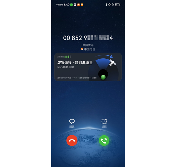 HUAWEI Pura 70 Ultra 衛星通訊實現最強天地連綫!隨時打出打入無難度