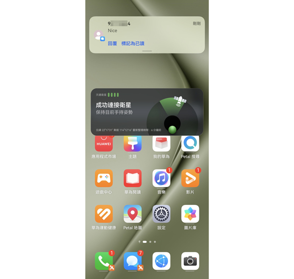 HUAWEI Pura 70 Ultra 衛星通訊實現最強天地連綫!隨時打出打入無難度
