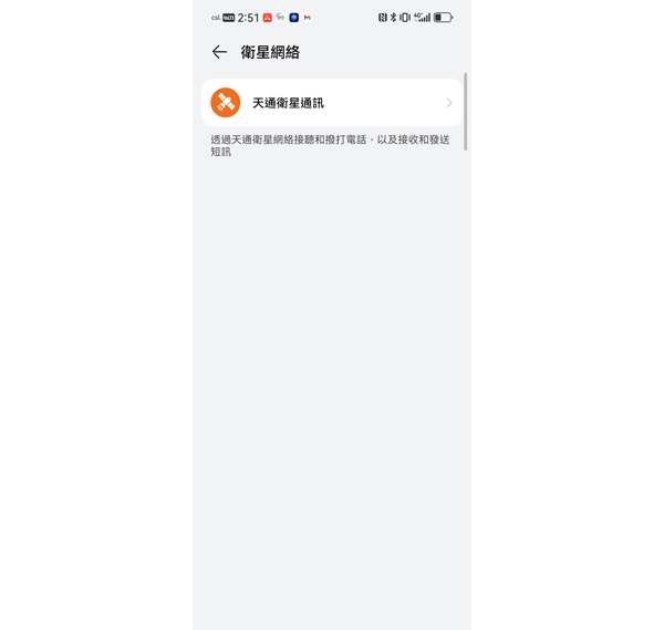 HUAWEI Pura 70 Ultra 衛星通訊實現最強天地連綫!隨時打出打入無難度