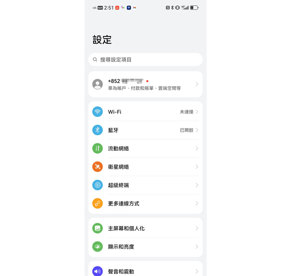HUAWEI Pura 70 Ultra 衛星通訊實現最強天地連綫!隨時打出打入無難度