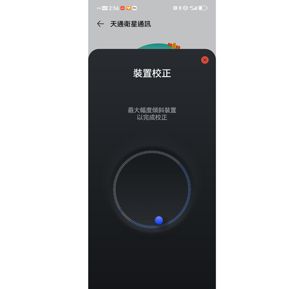 HUAWEI Pura 70 Ultra 衛星通訊實現最強天地連綫!隨時打出打入無難度