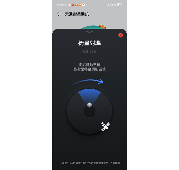 HUAWEI Pura 70 Ultra 衛星通訊實現最強天地連綫!隨時打出打入無難度