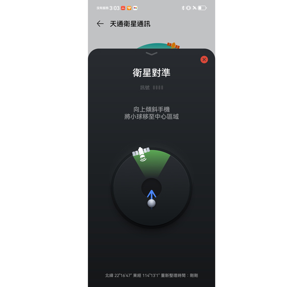 HUAWEI Pura 70 Ultra 衛星通訊實現最強天地連綫!隨時打出打入無難度