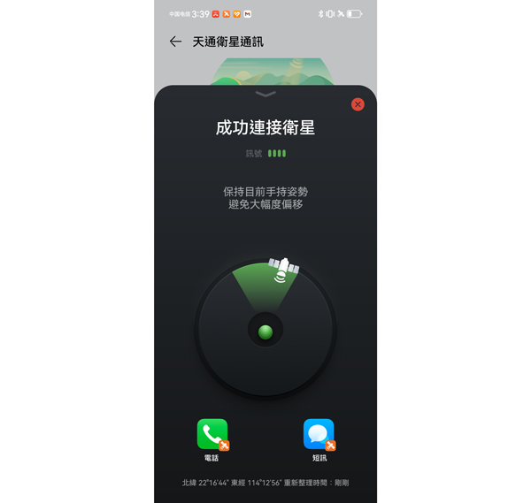 HUAWEI Pura 70 Ultra 衛星通訊實現最強天地連綫!隨時打出打入無難度