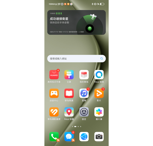 HUAWEI Pura 70 Ultra 衛星通訊實現最強天地連綫!隨時打出打入無難度