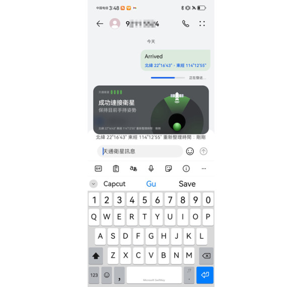 HUAWEI Pura 70 Ultra 衛星通訊實現最強天地連綫!隨時打出打入無難度
