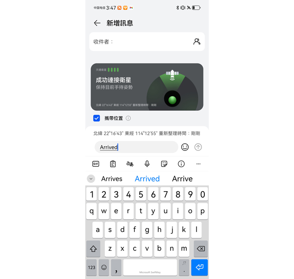 HUAWEI Pura 70 Ultra 衛星通訊實現最強天地連綫!隨時打出打入無難度