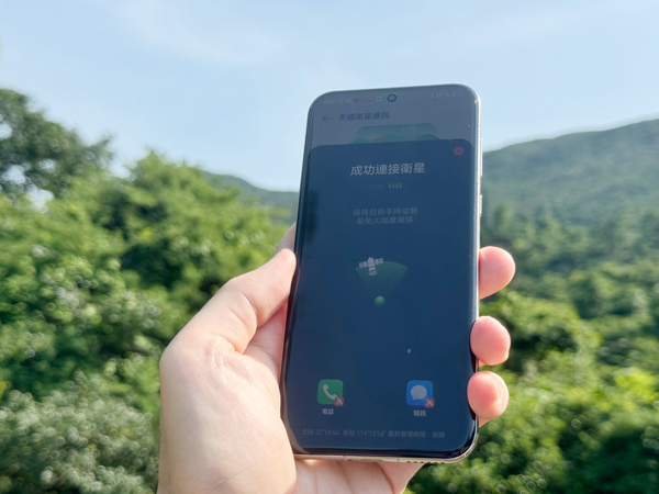 HUAWEI Pura 70 Ultra 衛星通訊實現最強天地連綫!隨時打出打入無難度
