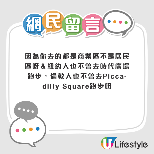 帖文曝光後，引來了大批網民熱議，但大部分人都不認同其說法。來源：小紅書