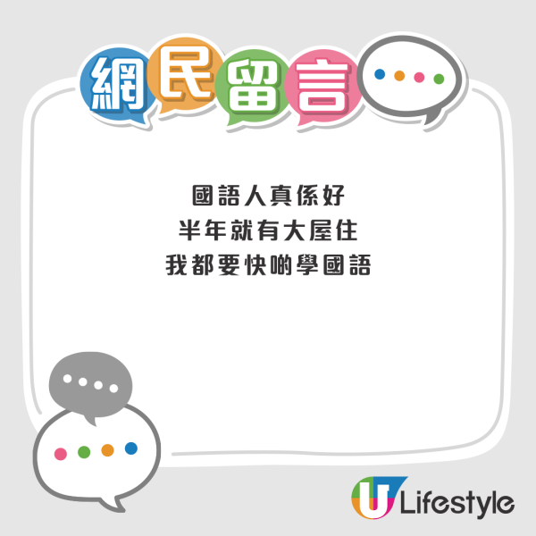 影片引來大批港人關注和討論，網友推測2大原因，直言「一般正常家庭申請唔到」。來源：Facebook@公屋討論區