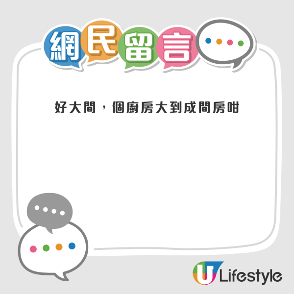 影片引來大批港人關注和討論，網友推測2大原因，直言「一般正常家庭申請唔到」。來源：Facebook@公屋討論區