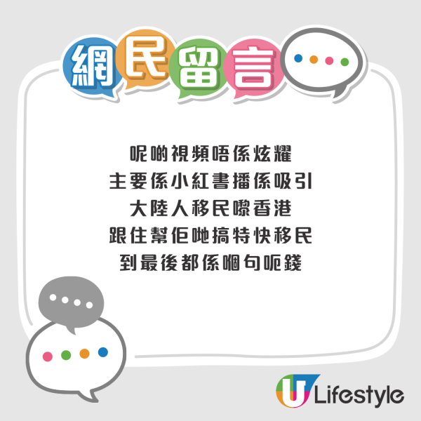 影片引來大批港人關注和討論，網友推測2大原因，直言「一般正常家庭申請唔到」。來源：Facebook@公屋討論區