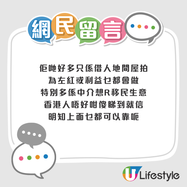 影片引來大批港人關注和討論，網友推測2大原因，直言「一般正常家庭申請唔到」。來源：Facebook@公屋討論區