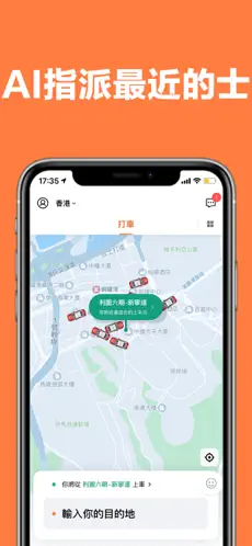 Call的士app｜香港熱門的士App/Call車App比較評價 折扣優惠/電子支付回贈/特點一覽