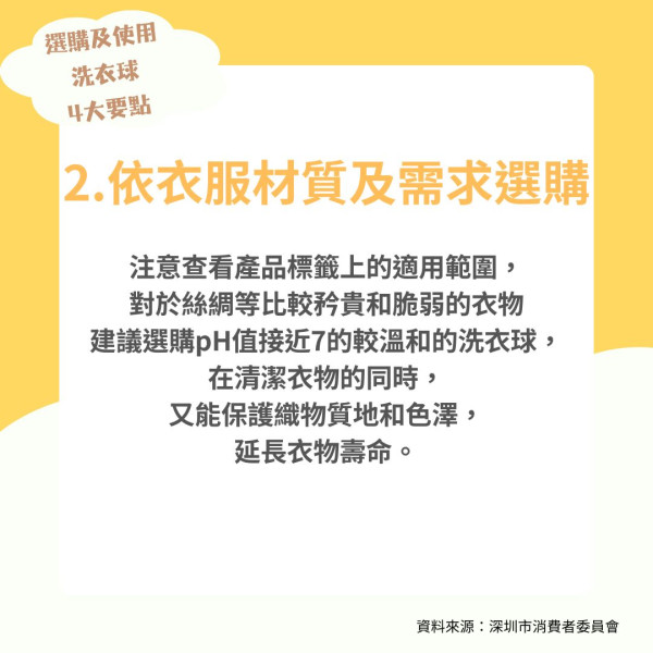 洗衣球評測｜深圳市消委會16款洗衣球清潔能力比併 3款獲評滿分最平0.4/粒【附詳細名單】