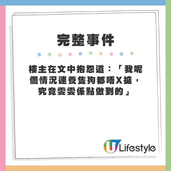 月入4萬港男列每月7大支出，發文慘呻儲唔到錢。來源：LIHKG討論區