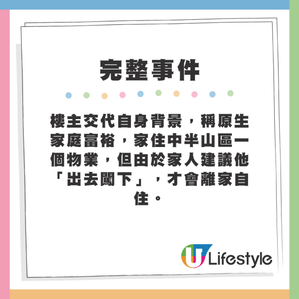 月入4萬港男列每月7大支出，發文慘呻儲唔到錢。來源：LIHKG討論區