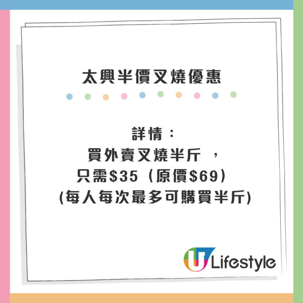 太興各區分店排長龍盛況 市民準時排隊買$35半斤叉燒