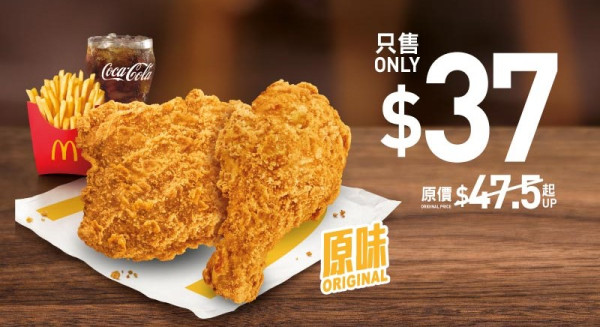 $37 原味麥炸雞(2 件) 套餐