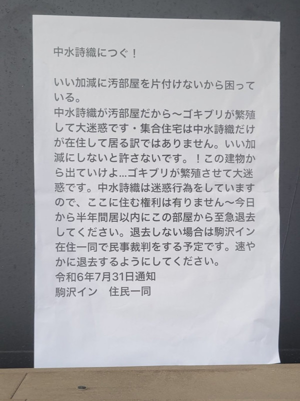 日本韓國爆發腸病毒 8歲女童遊大阪中招！兩地感染人數創10年新高（附病徵一覽） 