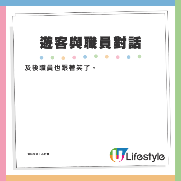 遊客訪香港機場1景點苦呻被騙 行幾次都搵唔到？職員告知真相後好震驚