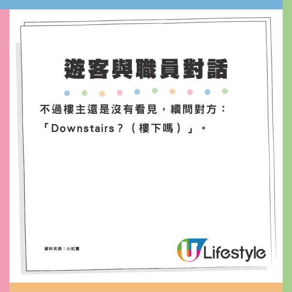 遊客訪香港機場1景點苦呻被騙 行幾次都搵唔到？職員告知真相後好震驚