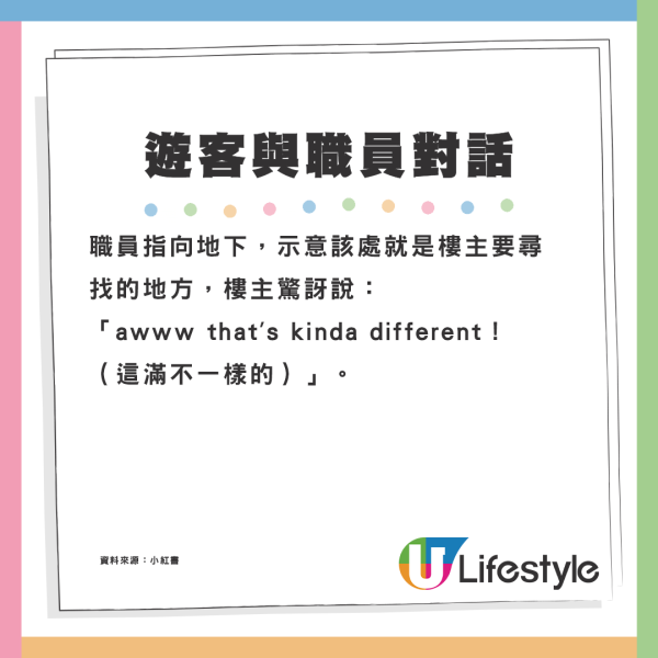 遊客訪香港機場1景點苦呻被騙 行幾次都搵唔到？職員告知真相後好震驚