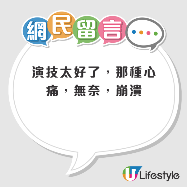 法證先鋒6｜傅嘉莉4分鐘喊戲轉換3種聲線6種情緒 電梯爆喊戲情緒爆發如靈魂哀嚎