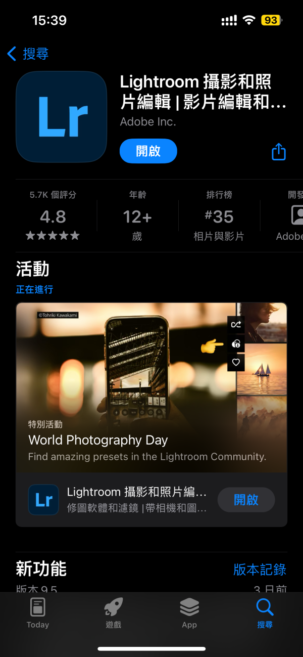 實試 Adobe Lightroom Mobile！iPhone攝力大提升！【附調色參數】